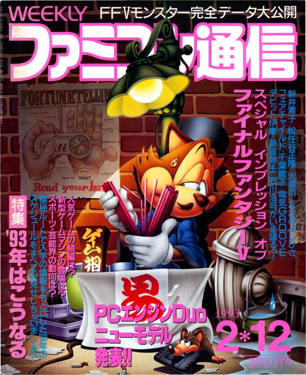 Weekly Famitsu   No. 217 February 12th 1993 cover